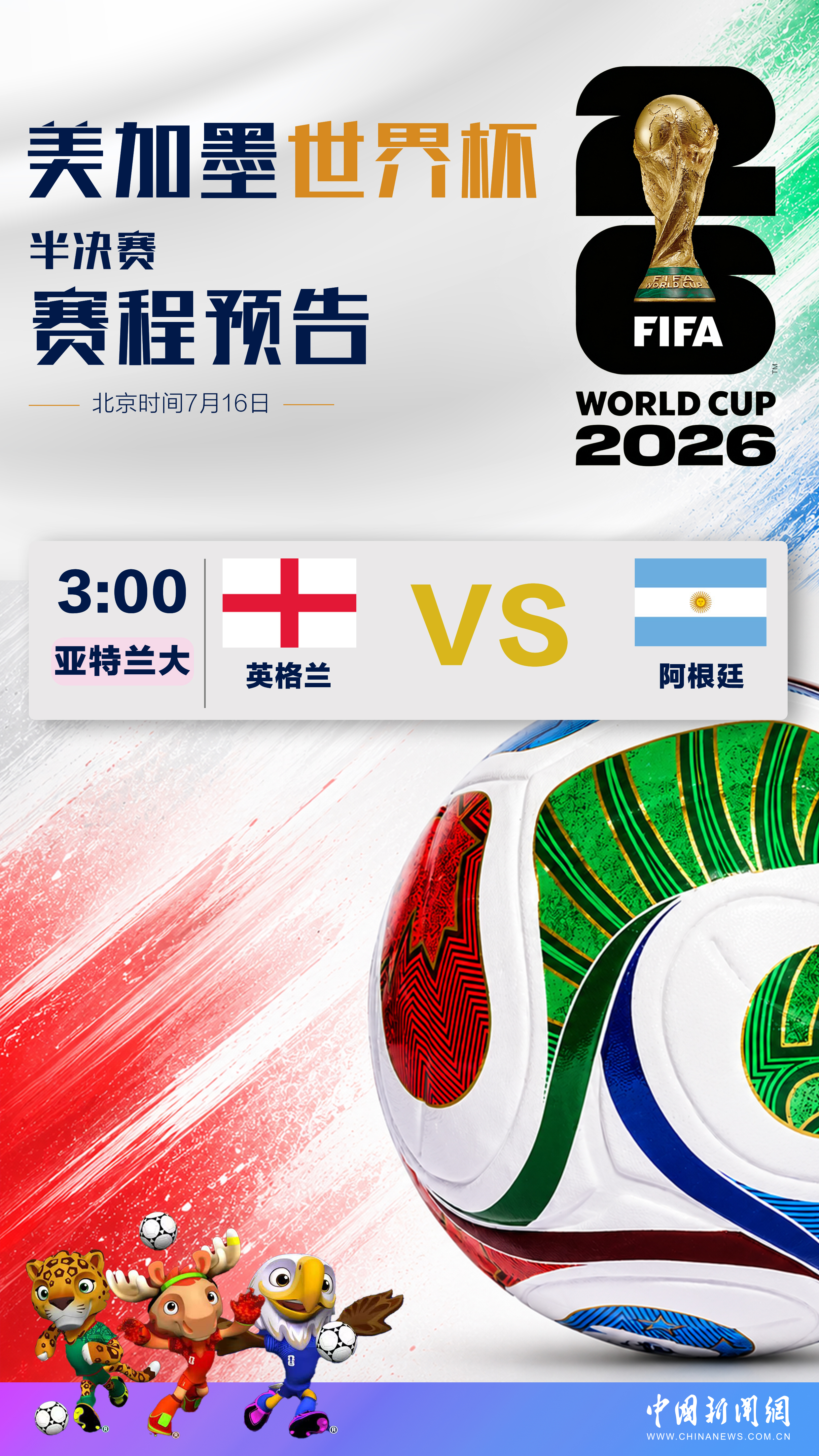 fifa官网
